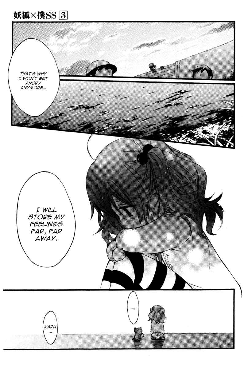 Page 17 Chapter 12 Inu x Boku SS