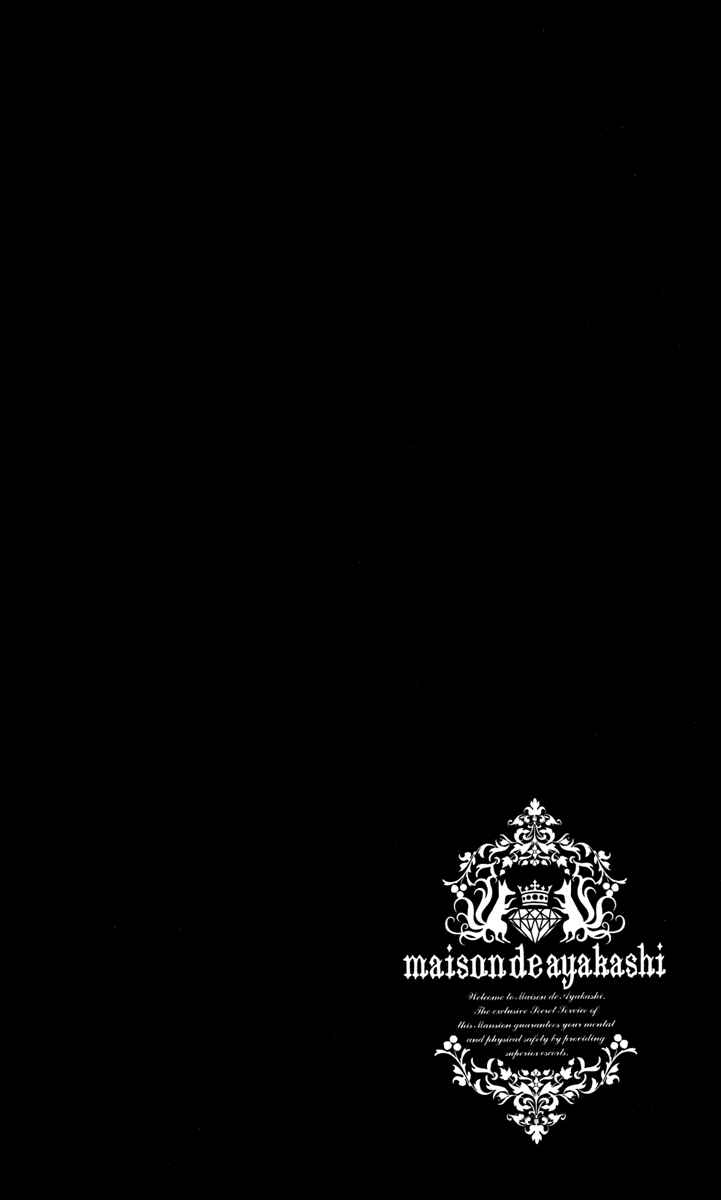 Page 2 Chapter 12 Inu x Boku SS