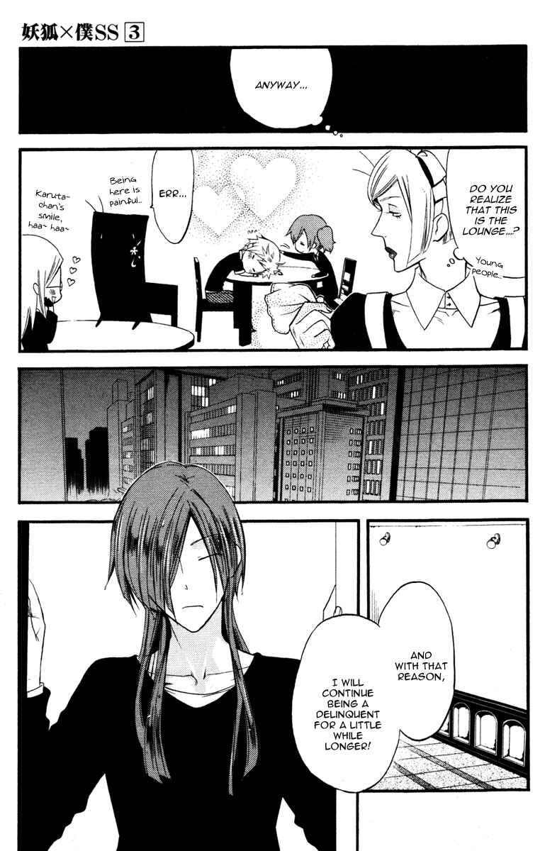 Page 25 Chapter 12 Inu x Boku SS
