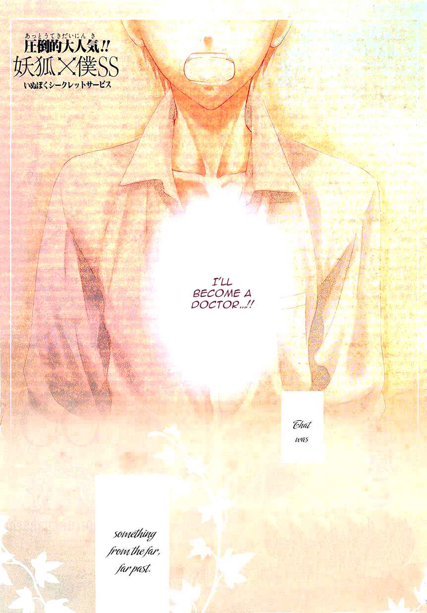 Page 4 Chapter 12 Inu x Boku SS