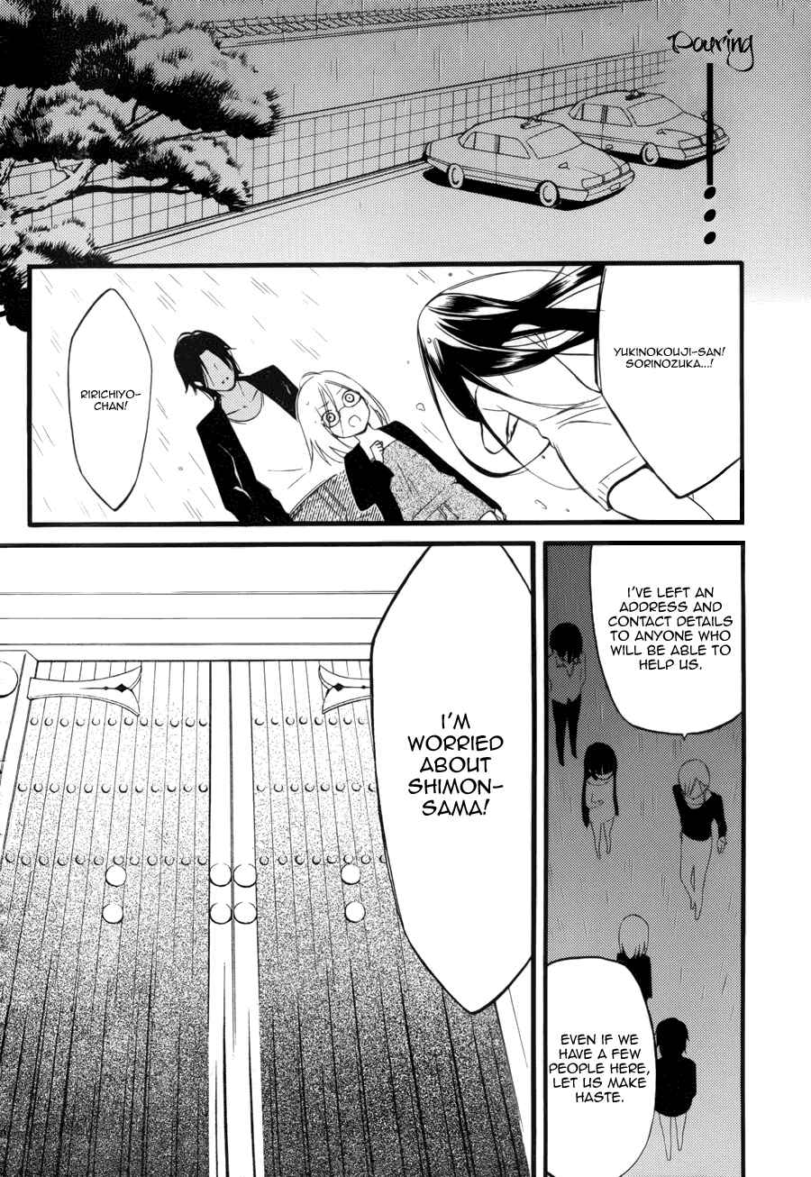 Page 14 Chapter 34 Inu x Boku SS