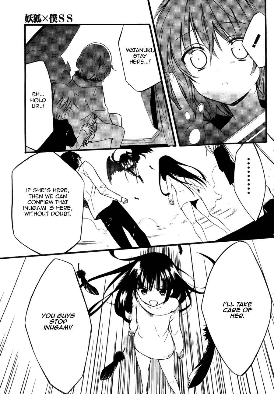 Page 17 Chapter 34 Inu x Boku SS