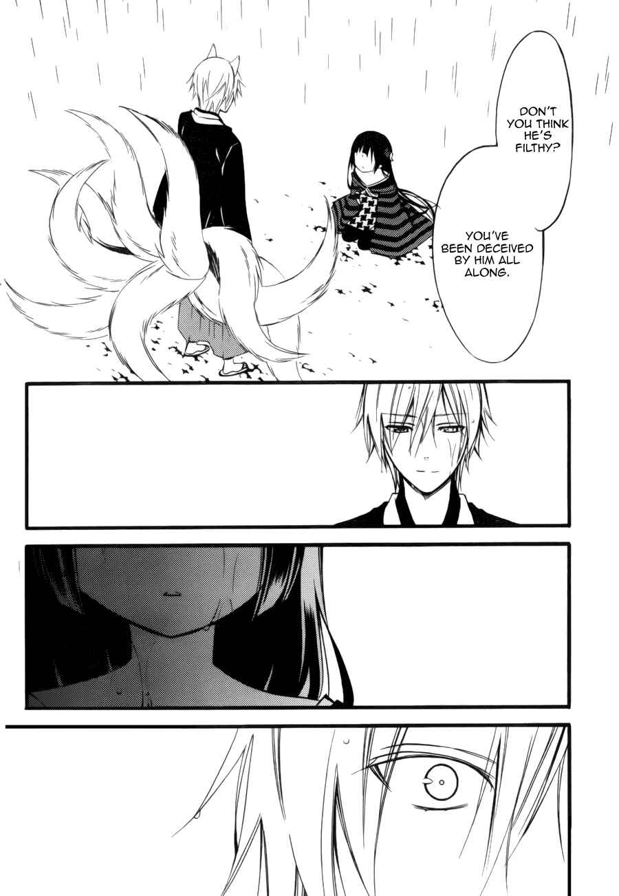 Page 30 Chapter 34 Inu x Boku SS