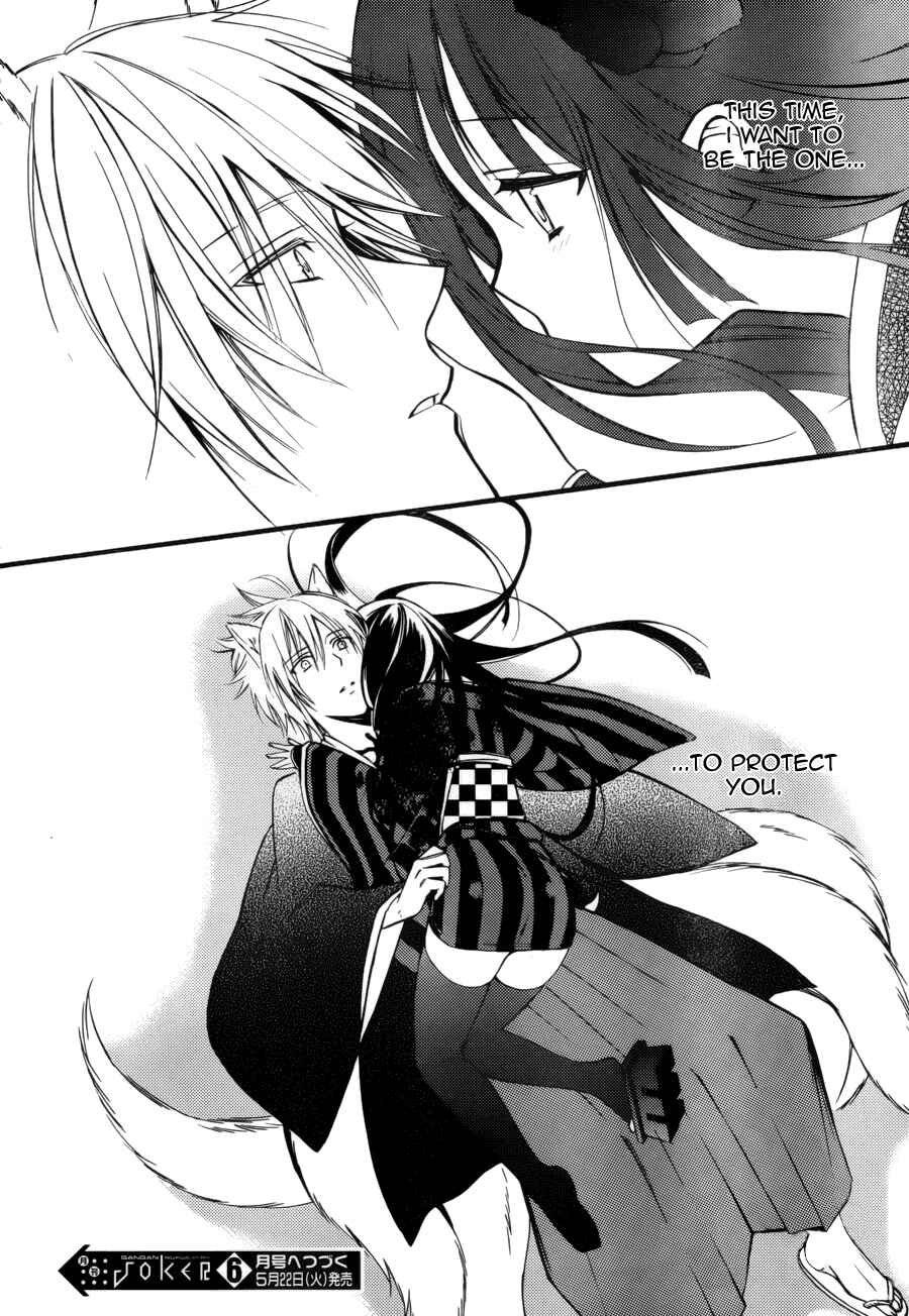 Page 39 Chapter 34 Inu x Boku SS