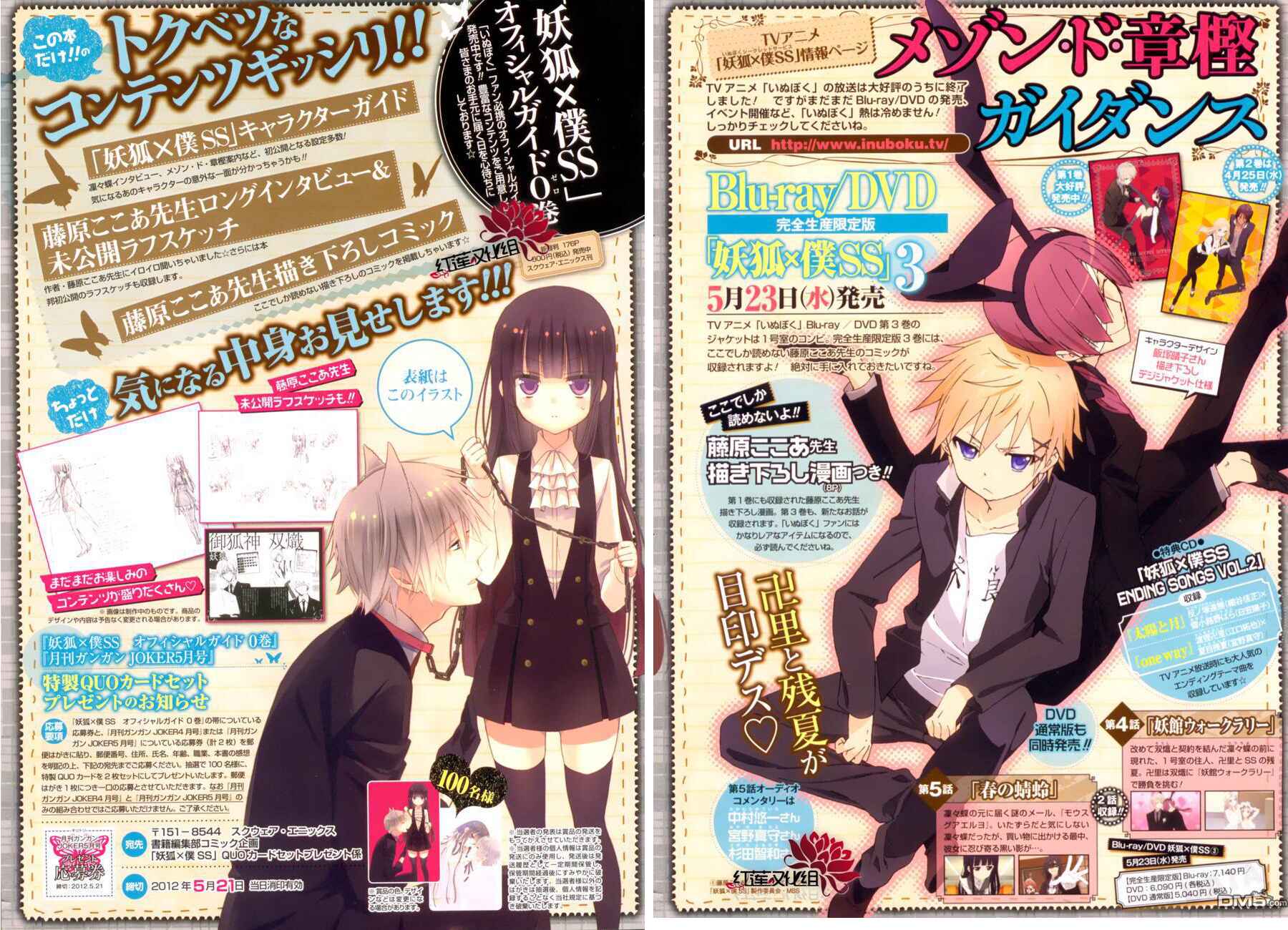 Page 41 Chapter 34 Inu x Boku SS