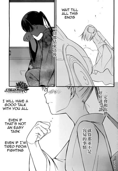 Page 31 Chapter 40 Inu x Boku SS