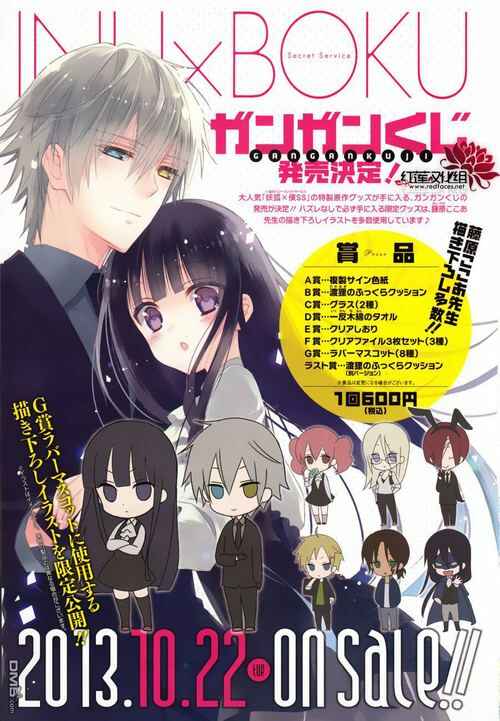 Page 66 Chapter 40 Inu x Boku SS