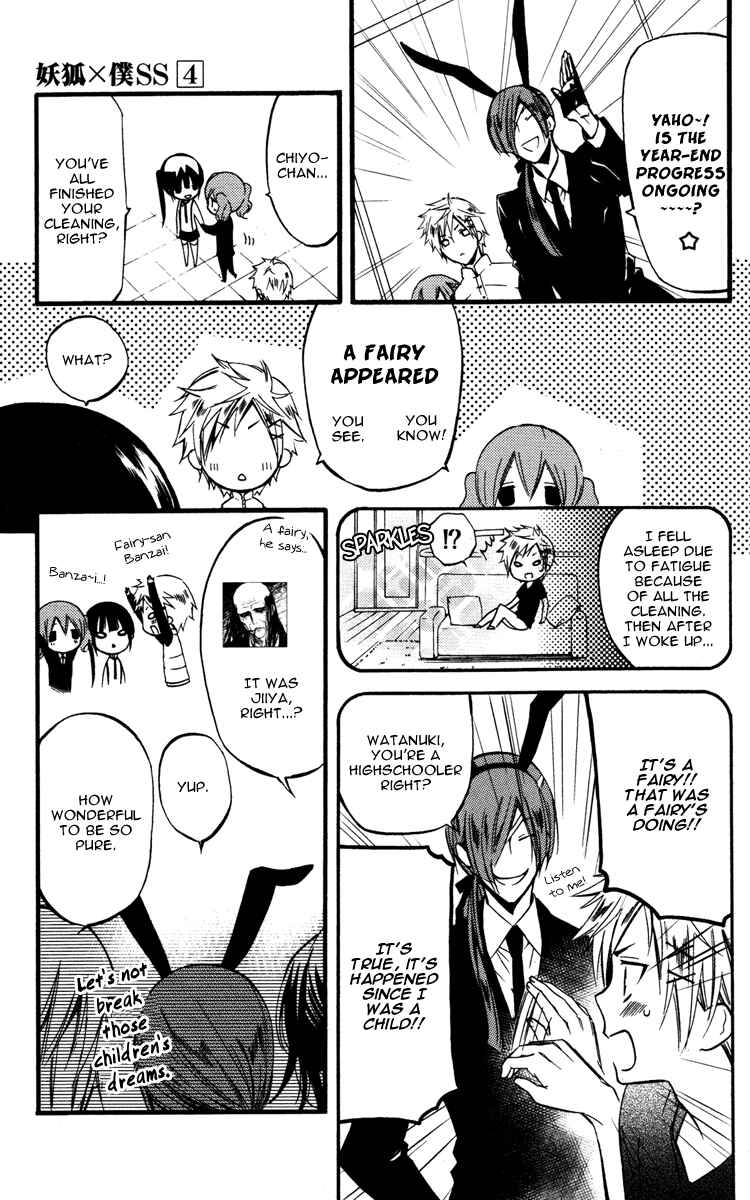 Page 11 Chapter 15 Inu x Boku SS