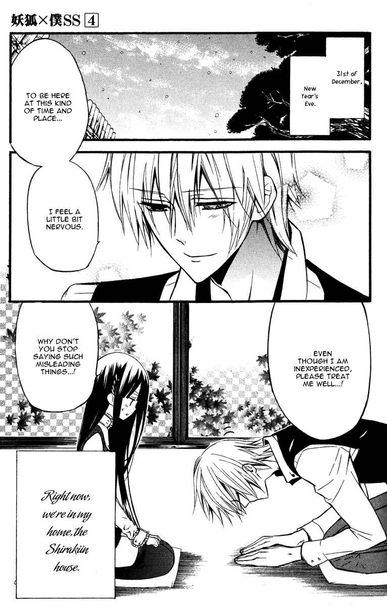 Page 3 Chapter 15 Inu x Boku SS