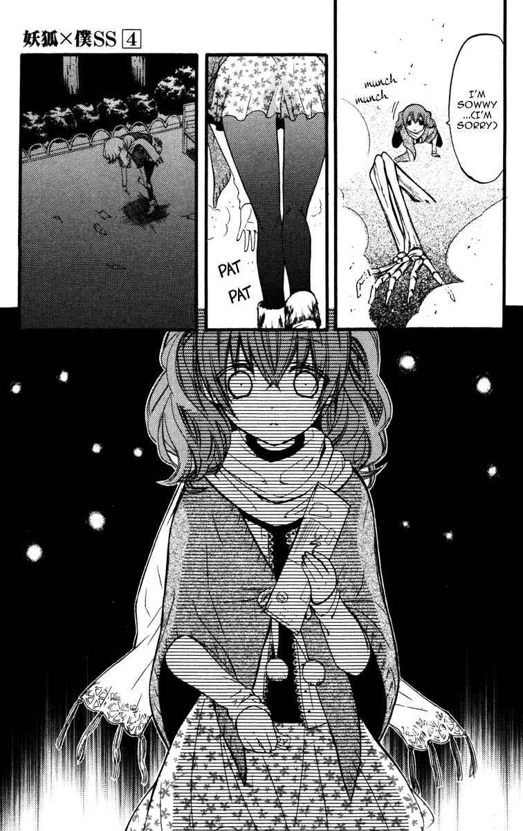 Page 33 Chapter 15 Inu x Boku SS