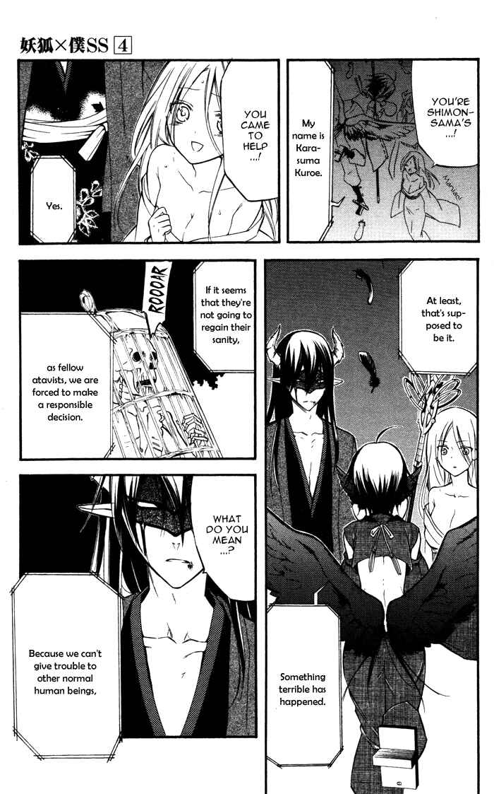 Page 14 Chapter 18 Inu x Boku SS
