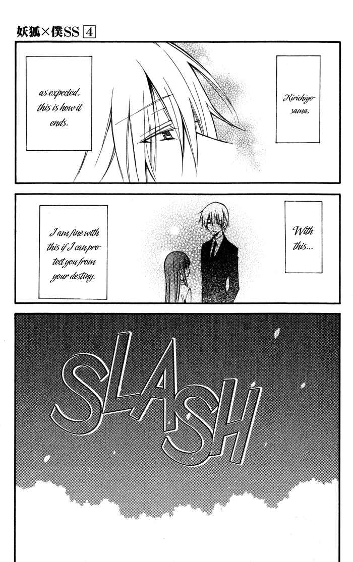 Page 18 Chapter 18 Inu x Boku SS