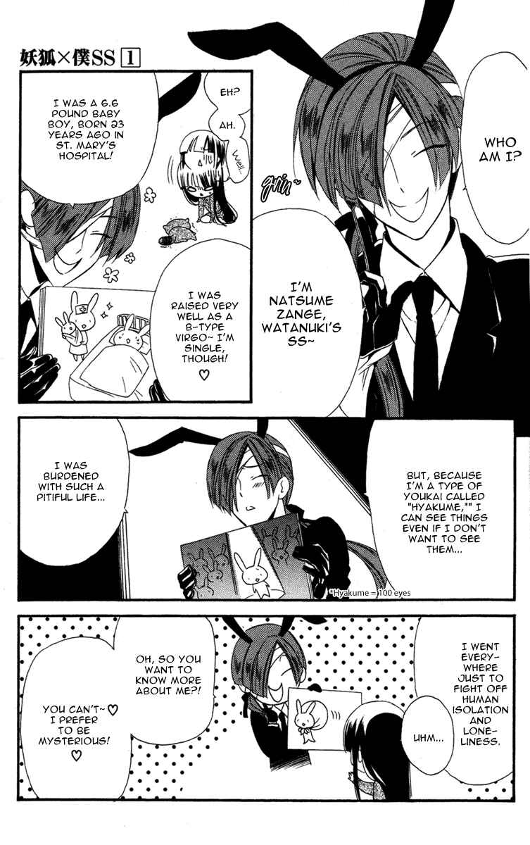 Page 11 Chapter 4 Inu x Boku SS