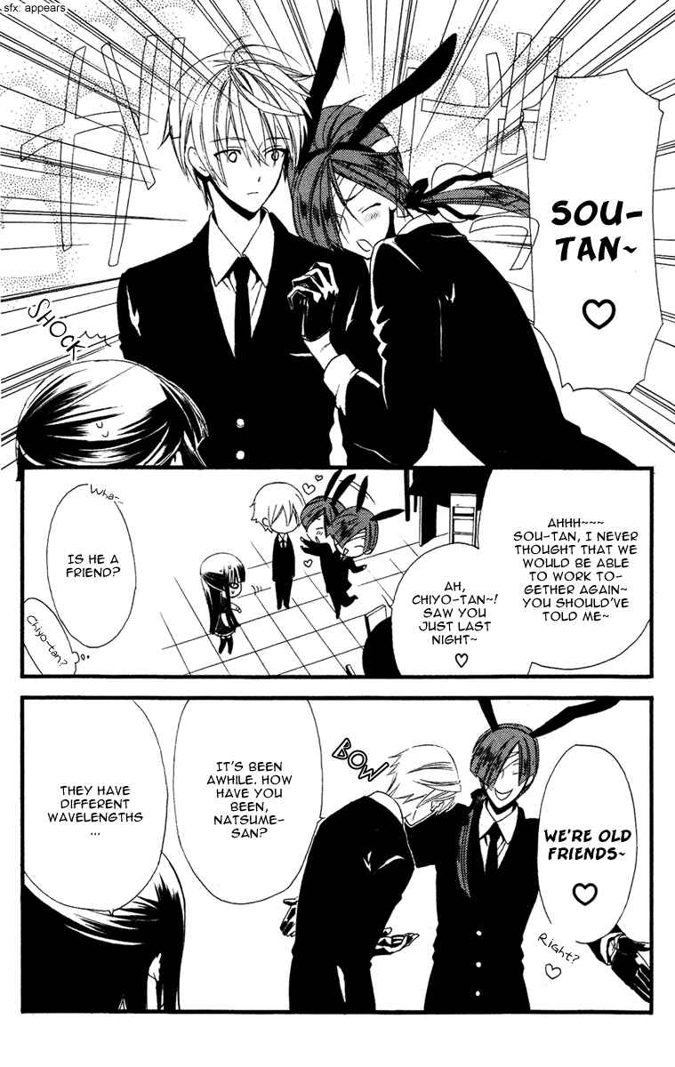 Page 15 Chapter 4 Inu x Boku SS