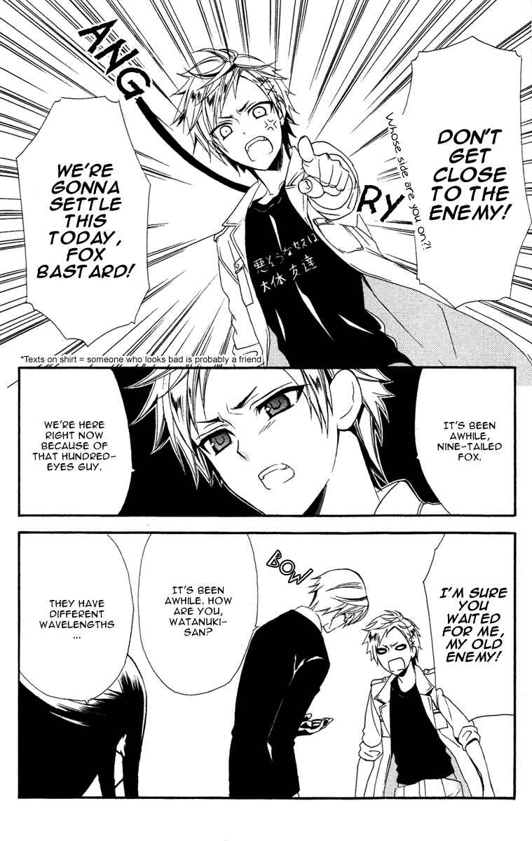 Page 17 Chapter 4 Inu x Boku SS