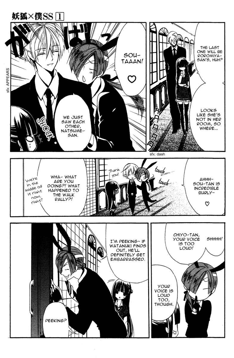 Page 27 Chapter 4 Inu x Boku SS