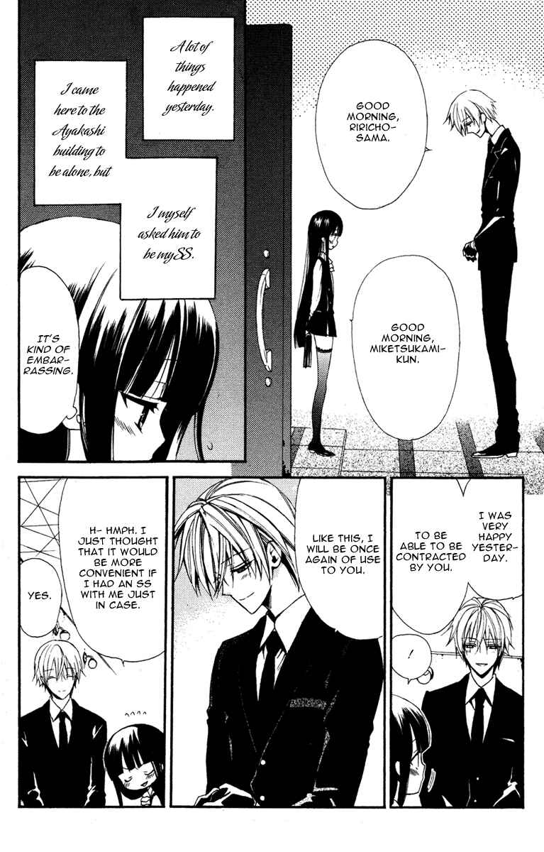 Page 4 Chapter 4 Inu x Boku SS