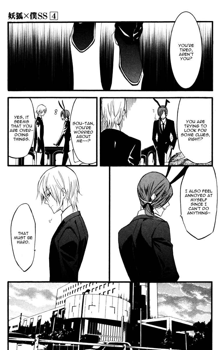 Page 13 Chapter 16 Inu x Boku SS