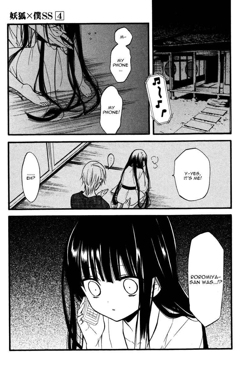 Page 3 Chapter 16 Inu x Boku SS