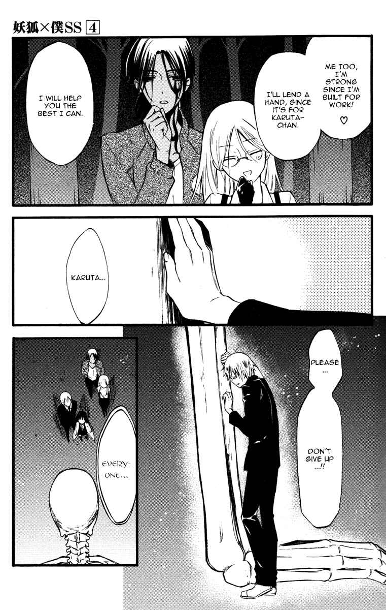 Page 35 Chapter 16 Inu x Boku SS
