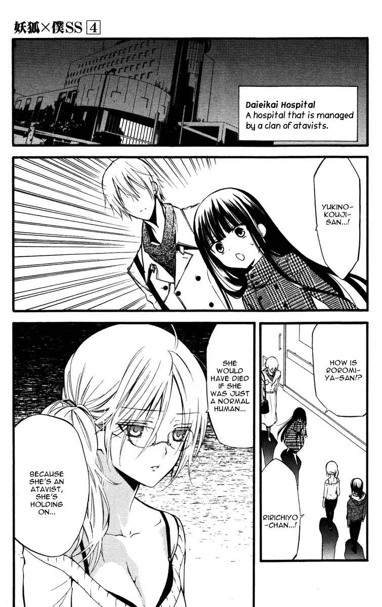 Page 5 Chapter 16 Inu x Boku SS