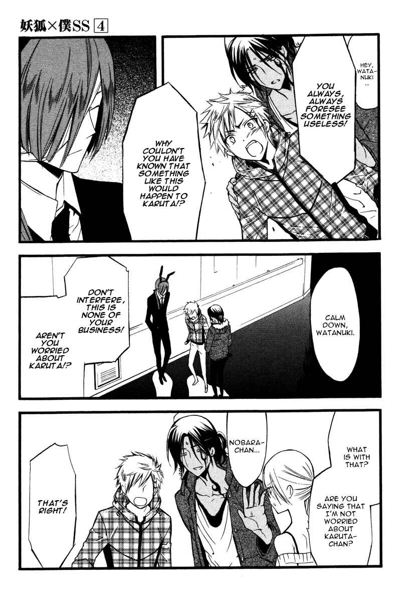 Page 7 Chapter 16 Inu x Boku SS