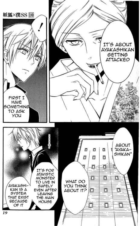 Page 19 Chapter 39 Inu x Boku SS