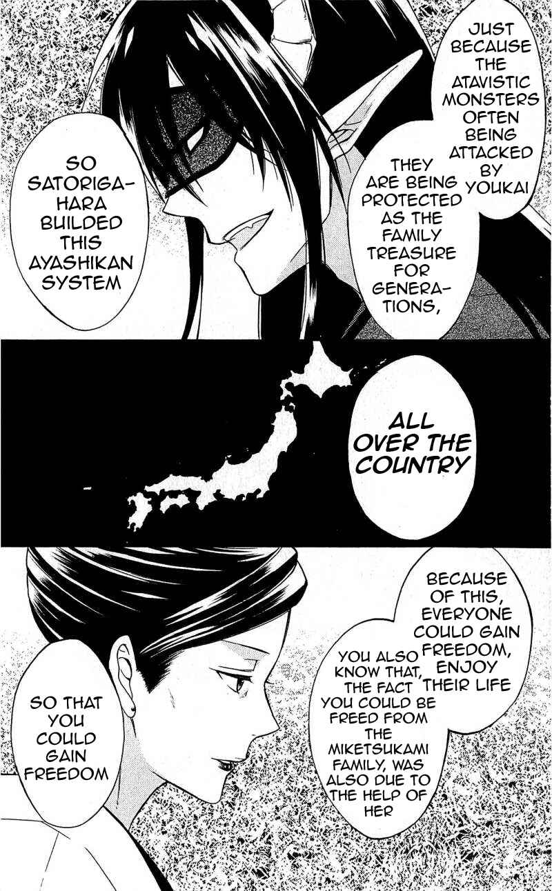 Page 32 Chapter 39 Inu x Boku SS