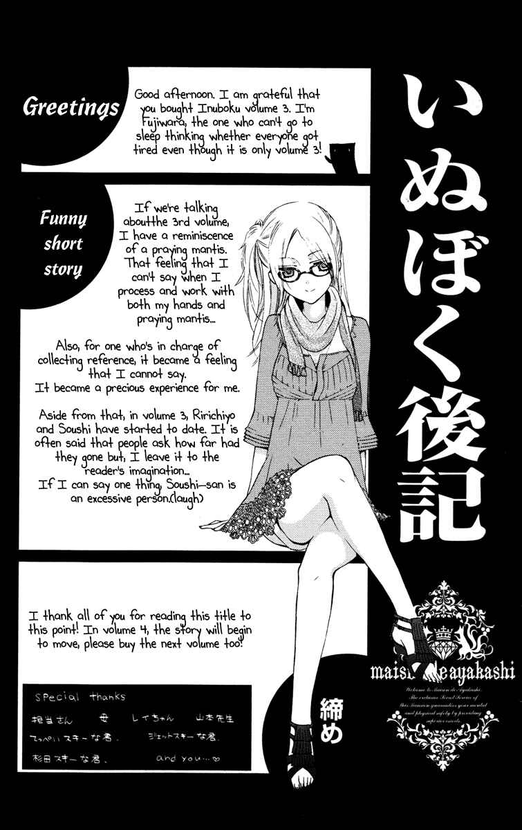Page 4 Chapter 13.5 Inu x Boku SS