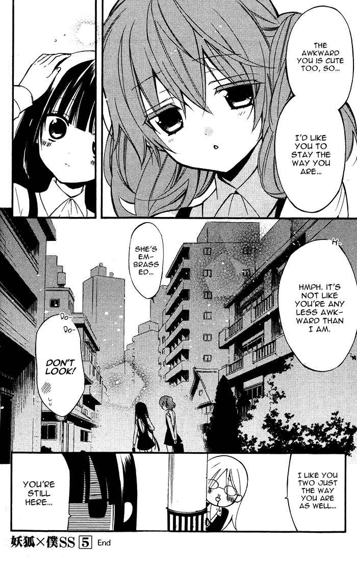 Page 14 Chapter 23.5 Inu x Boku SS