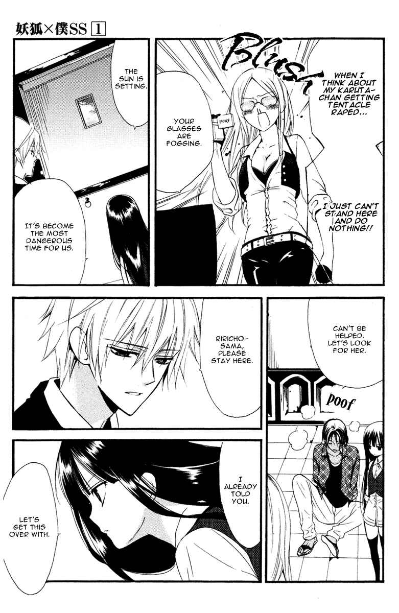 Page 20 Chapter 2 Inu x Boku SS