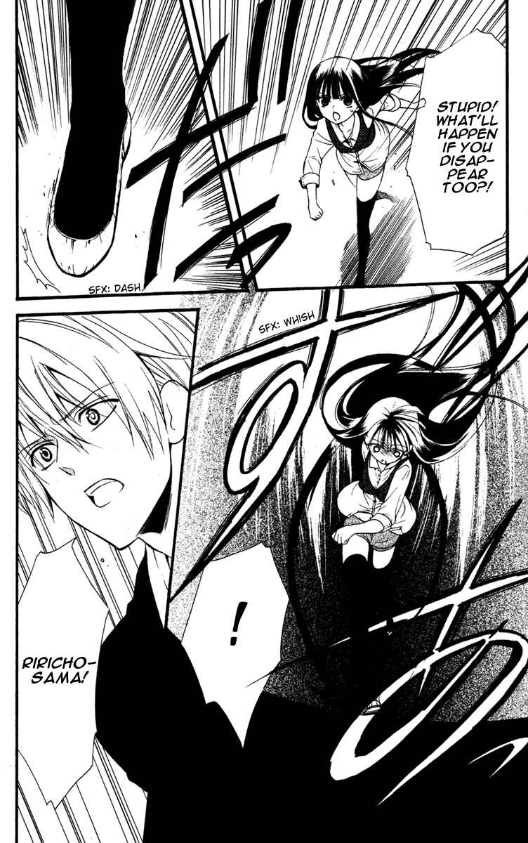 Page 22 Chapter 2 Inu x Boku SS