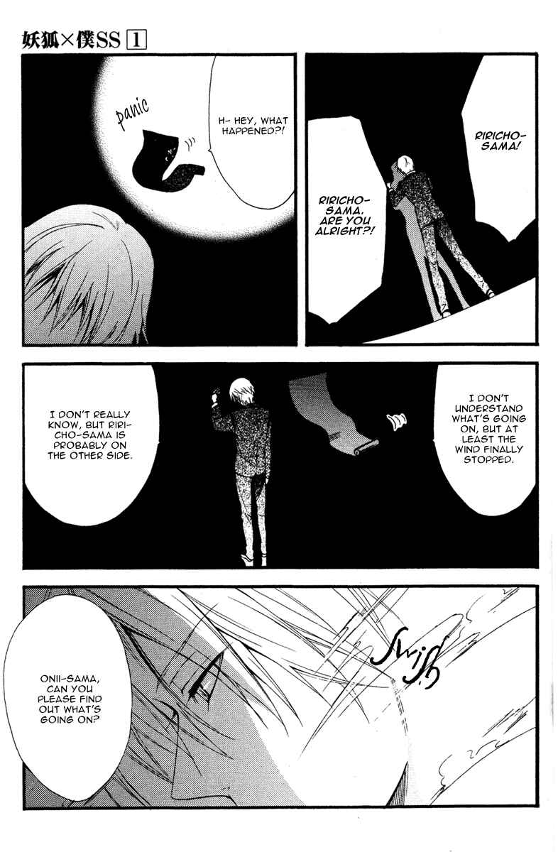 Page 24 Chapter 2 Inu x Boku SS