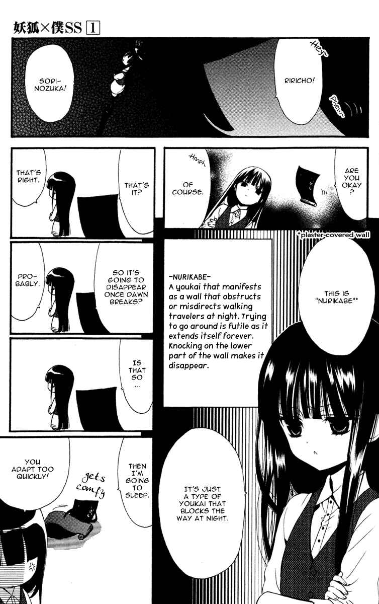 Page 26 Chapter 2 Inu x Boku SS
