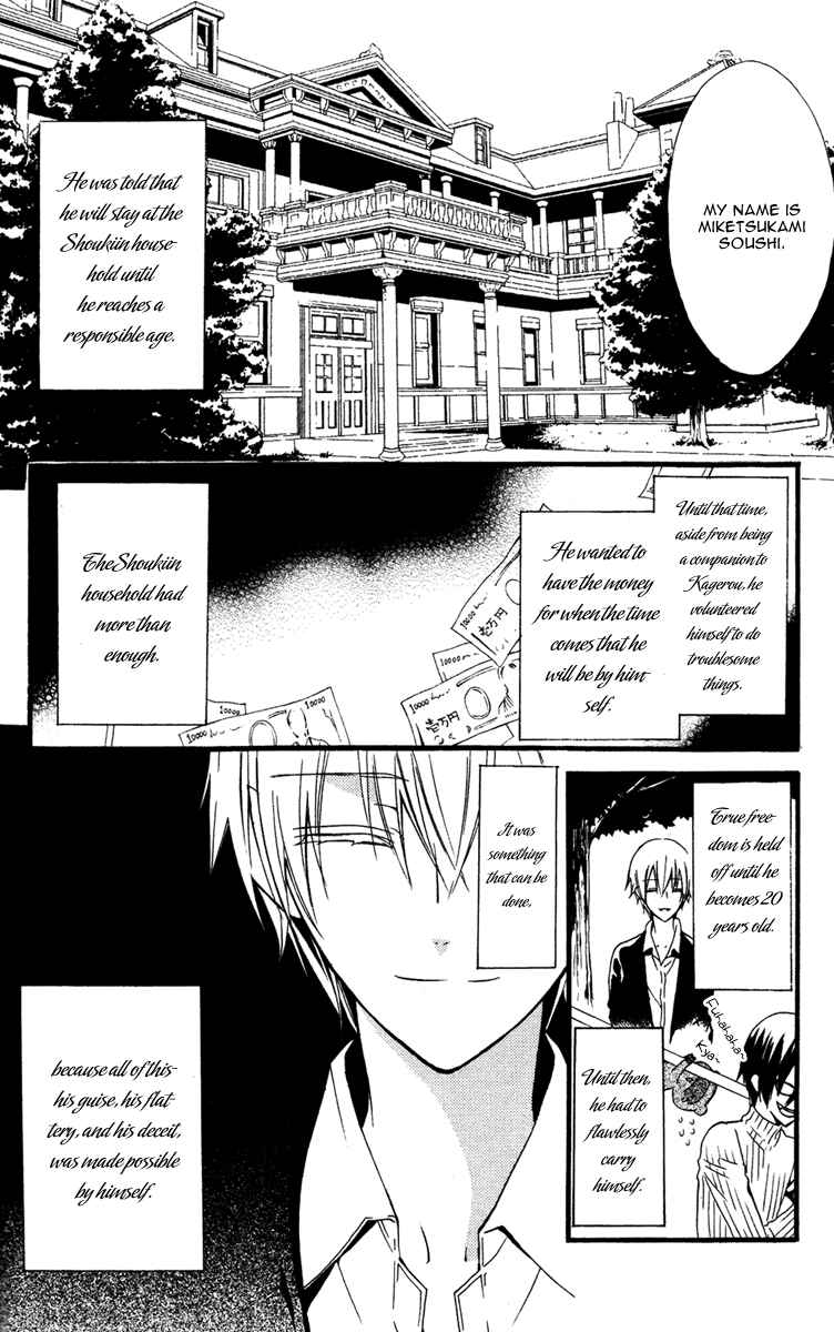 Page 12 Chapter 8 Inu x Boku SS