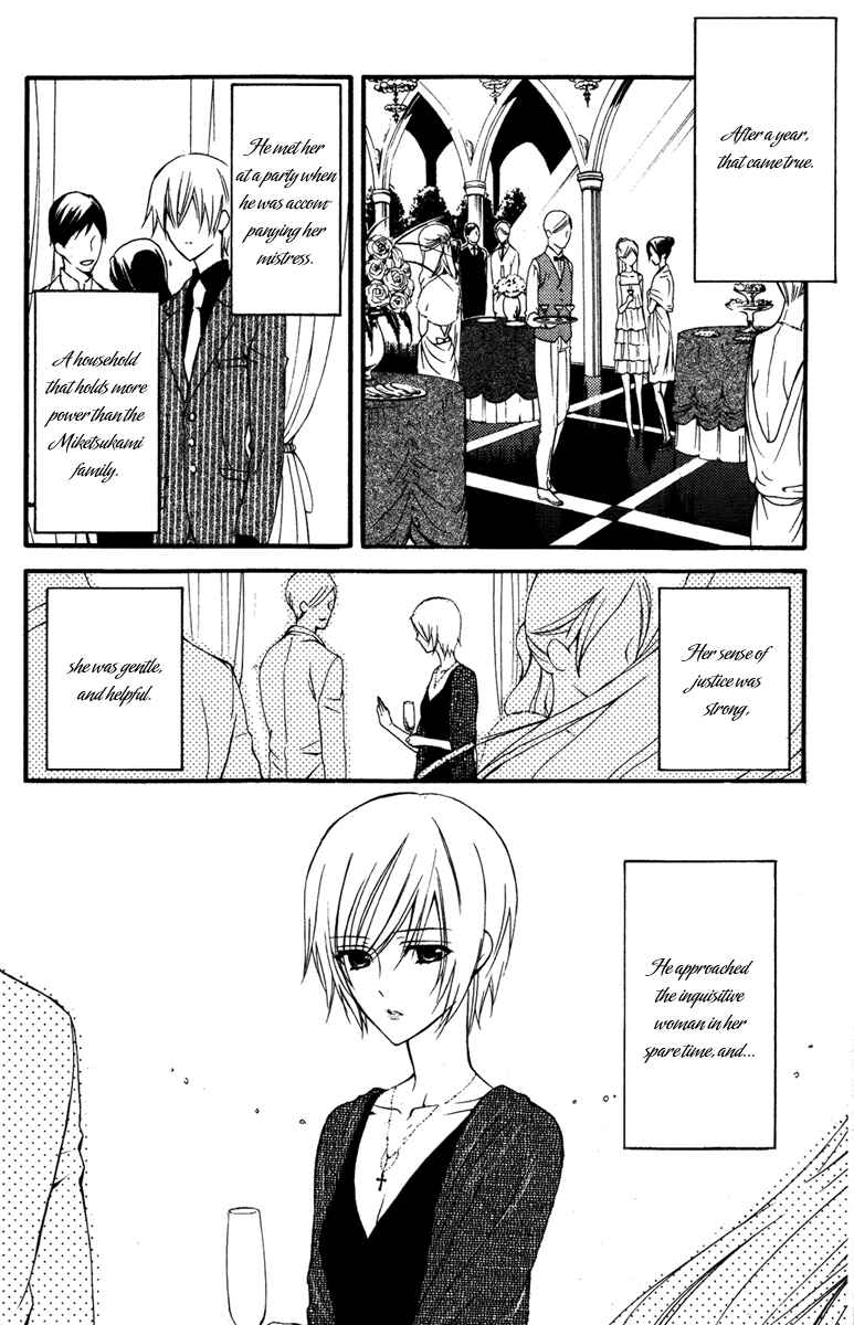 Page 8 Chapter 8 Inu x Boku SS