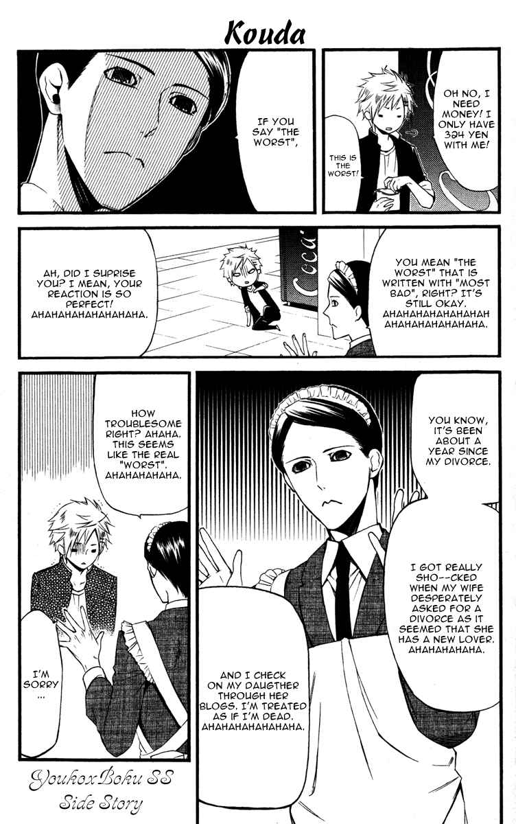 Page 1 Chapter 14.5 Inu x Boku SS