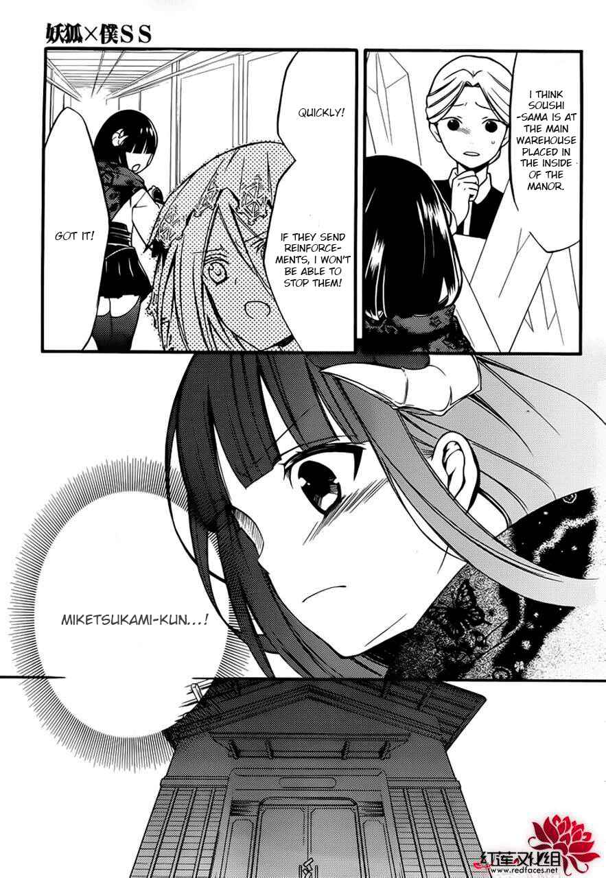 Page 16 Chapter 41 Inu x Boku SS