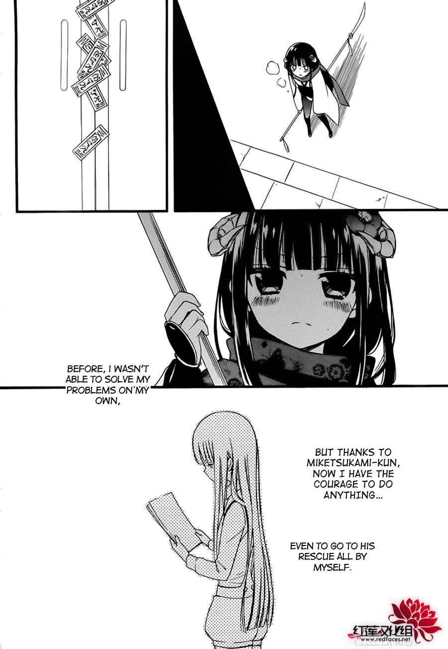 Page 17 Chapter 41 Inu x Boku SS
