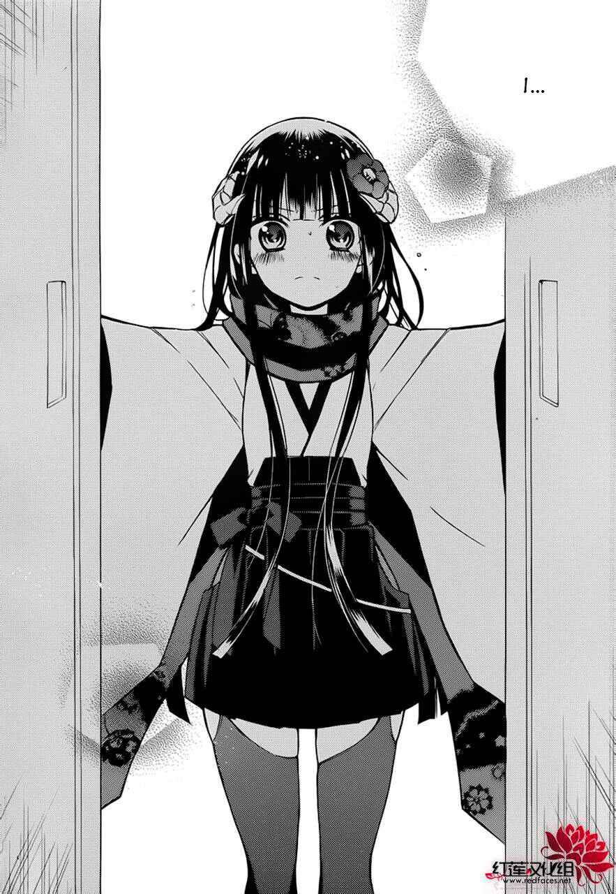 Page 21 Chapter 41 Inu x Boku SS