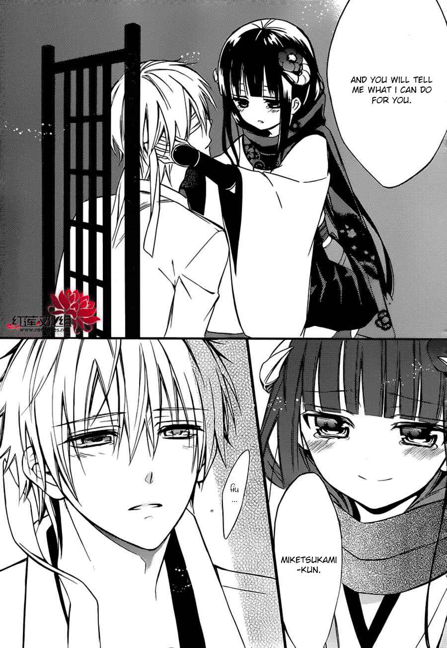Page 24 Chapter 41 Inu x Boku SS