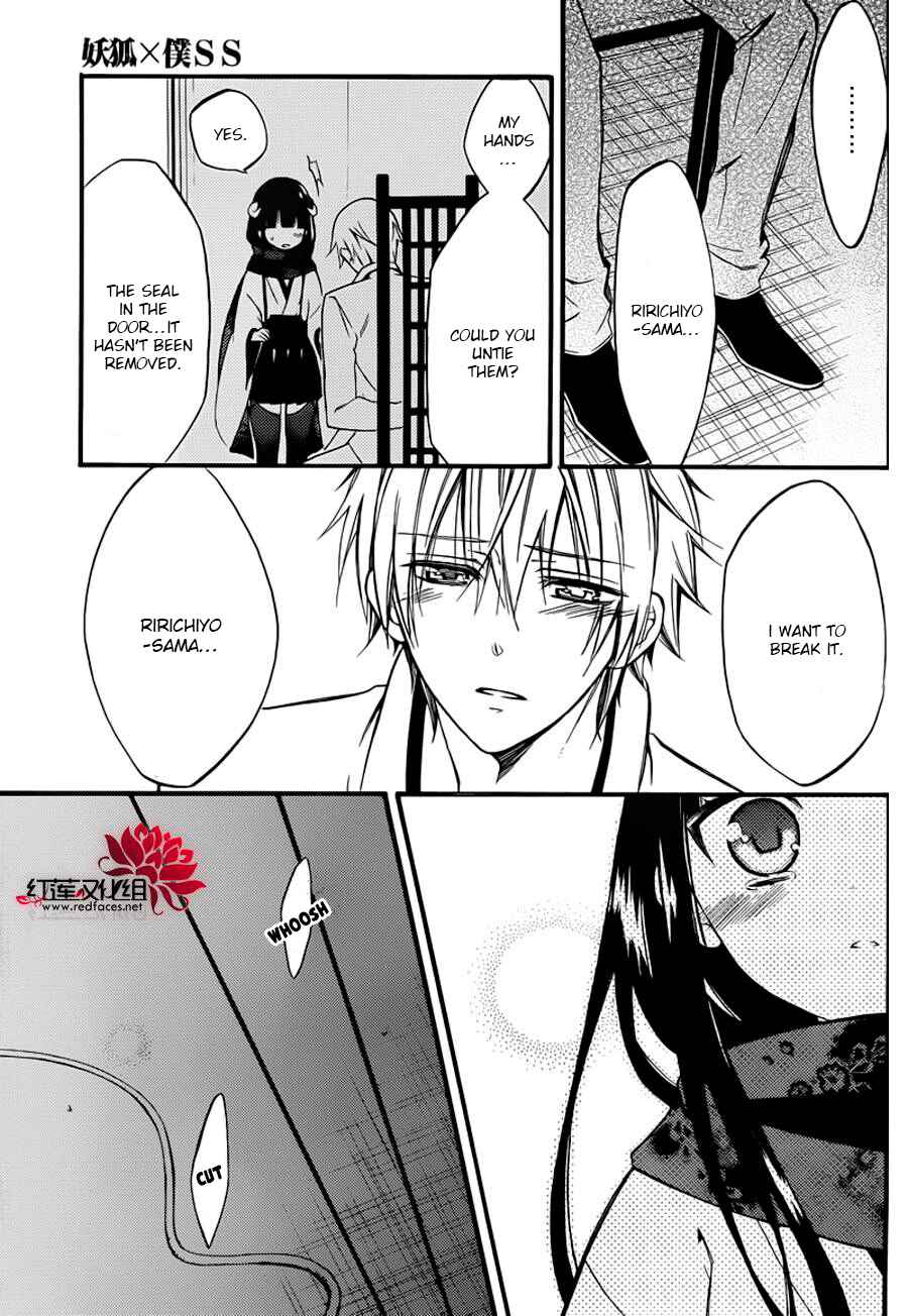 Page 28 Chapter 41 Inu x Boku SS