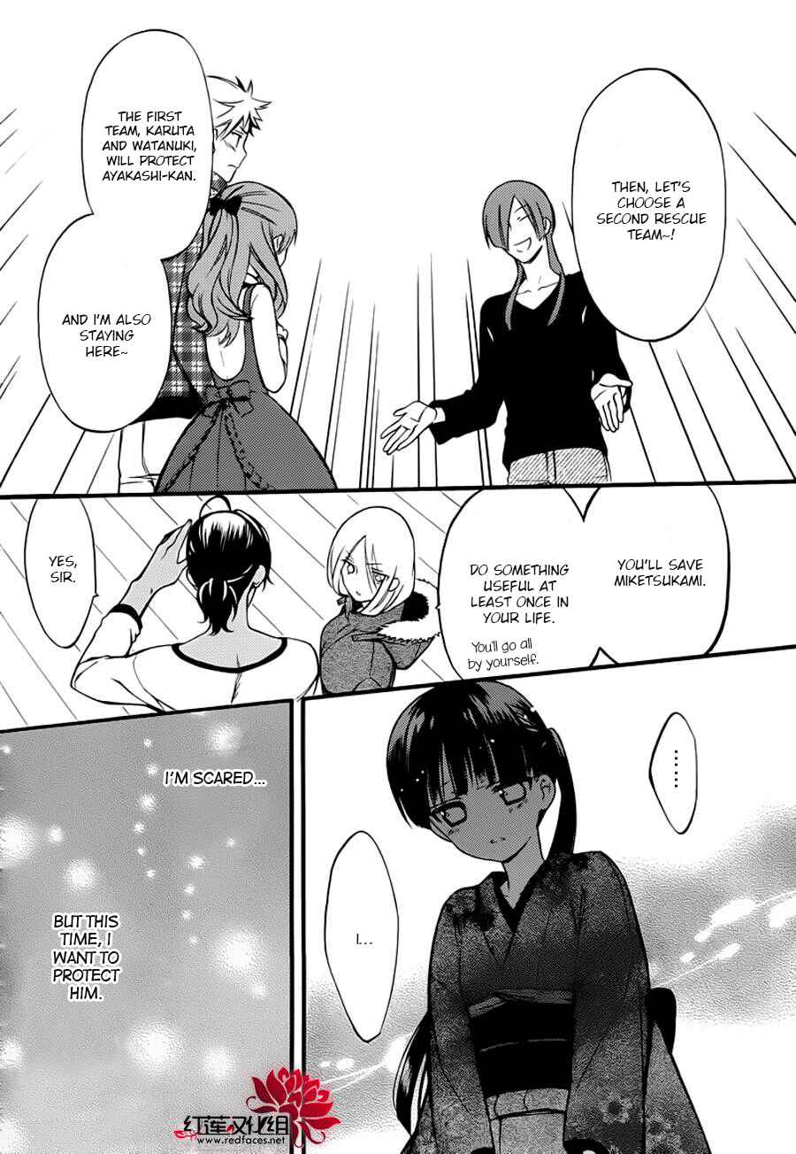 Page 7 Chapter 41 Inu x Boku SS