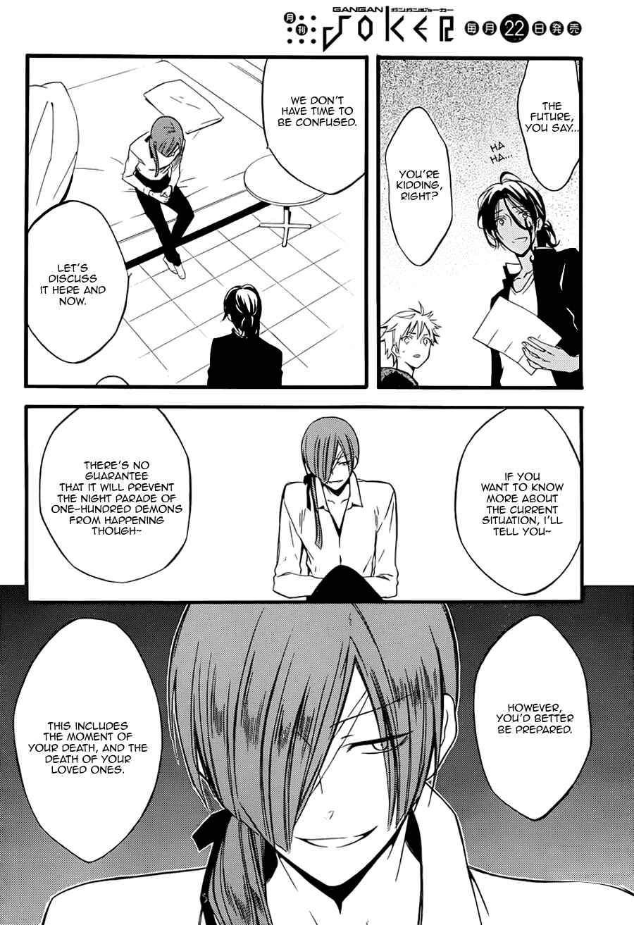 Page 22 Chapter 37 Inu x Boku SS