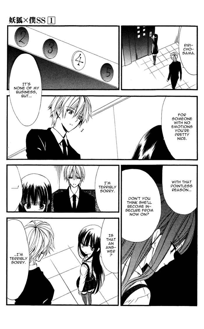 Page 17 Chapter 3 Inu x Boku SS