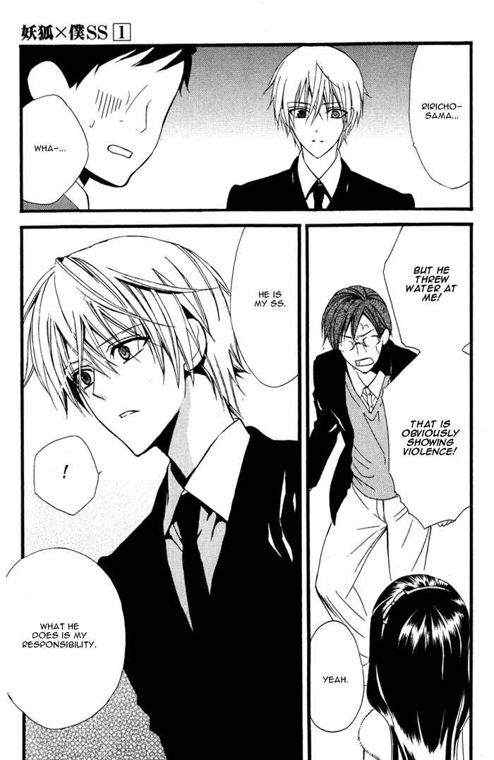 Page 35 Chapter 3 Inu x Boku SS