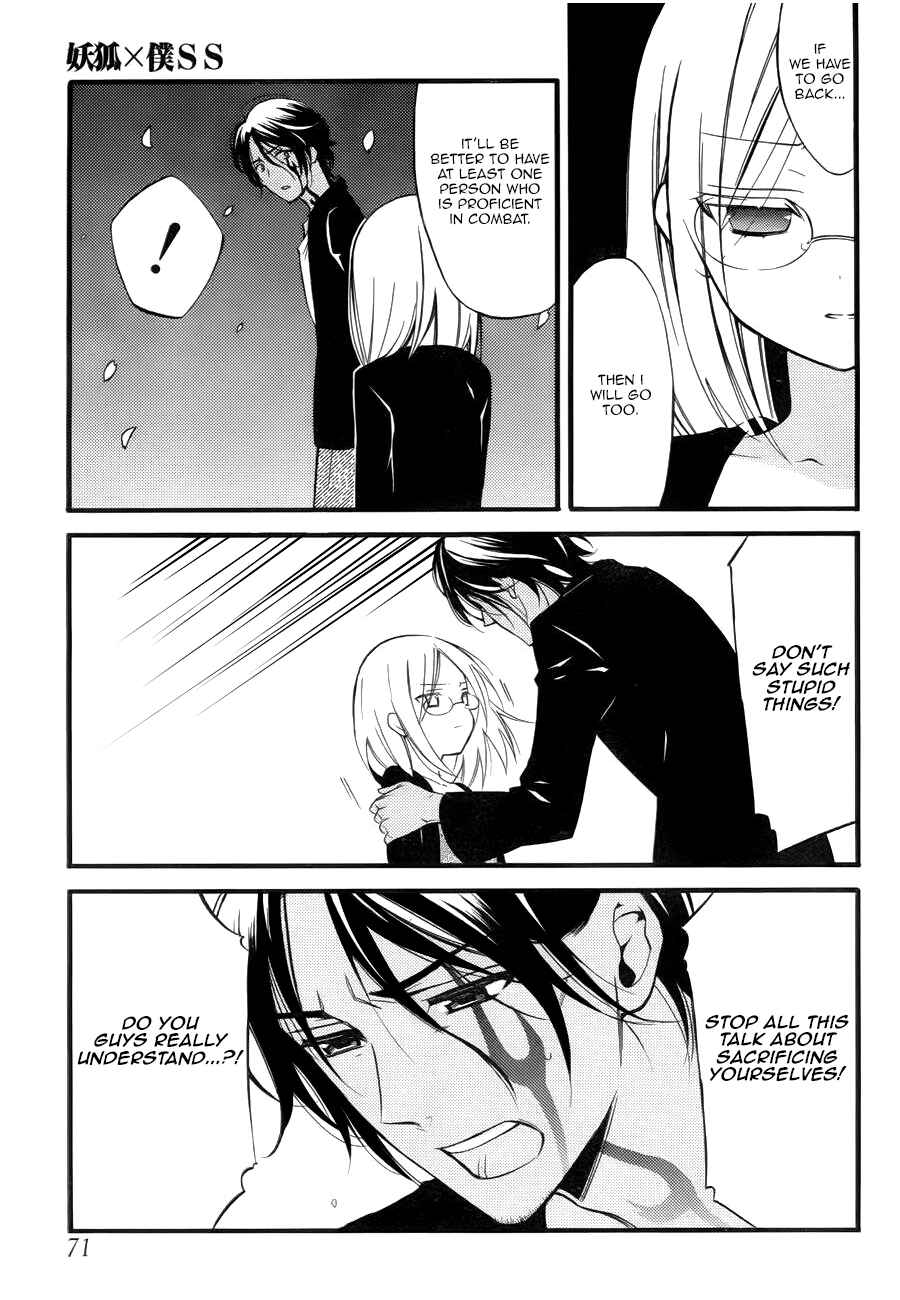 Page 15 Chapter 35 Inu x Boku SS