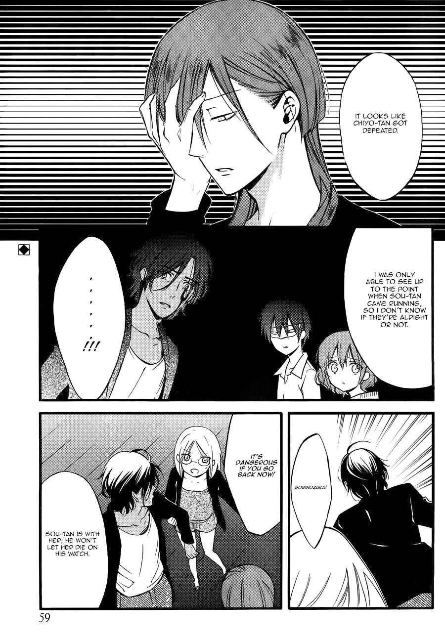 Page 3 Chapter 35 Inu x Boku SS