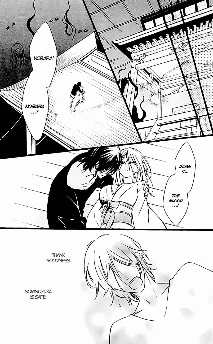 Page 19 Chapter 45 Inu x Boku SS