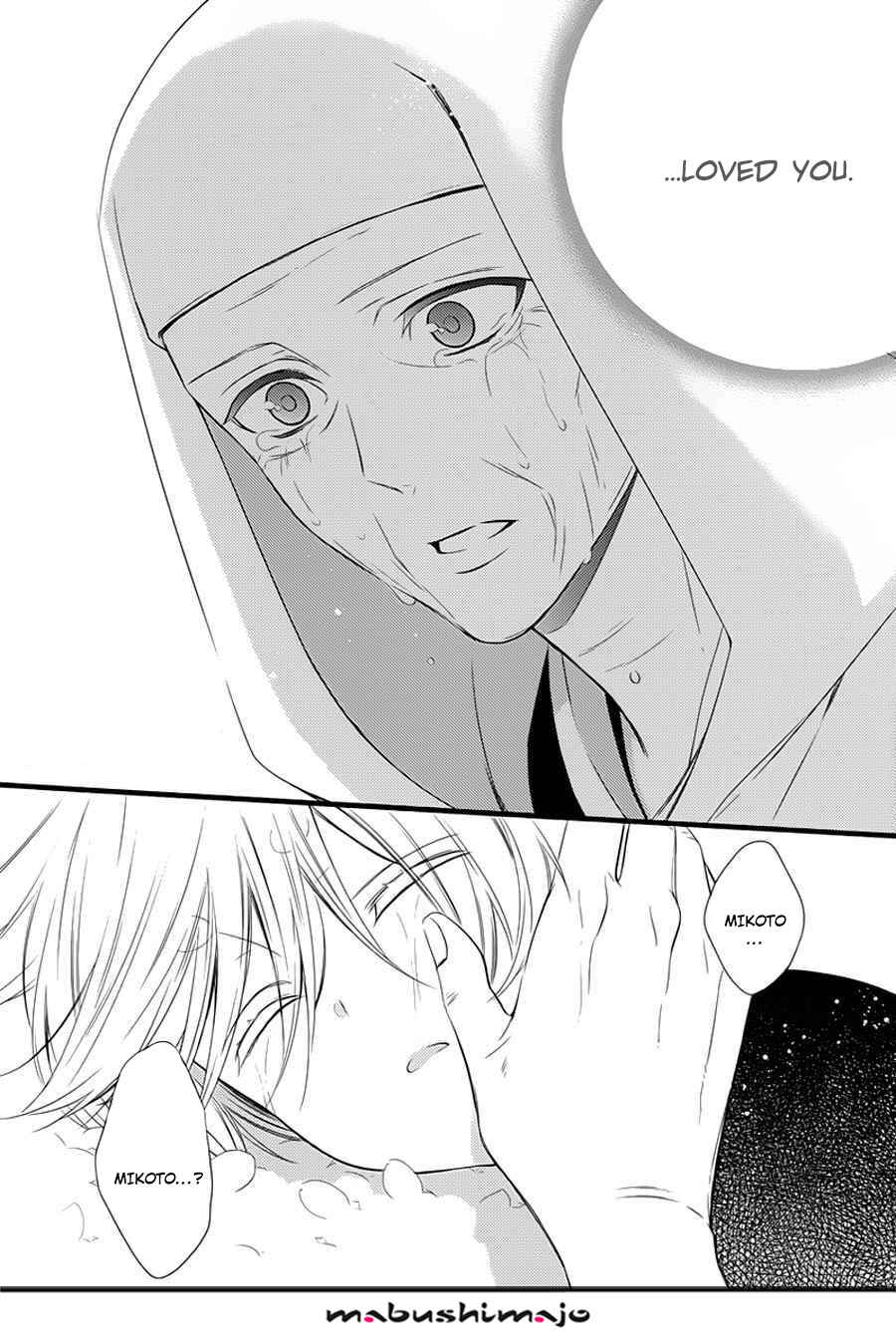 Page 12 Chapter 49 Inu x Boku SS